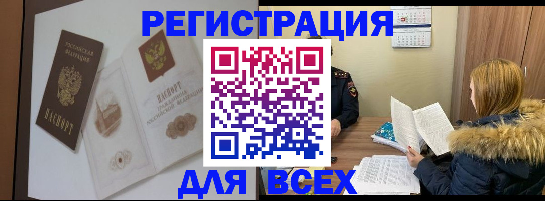 прописка регистрация в Богородске