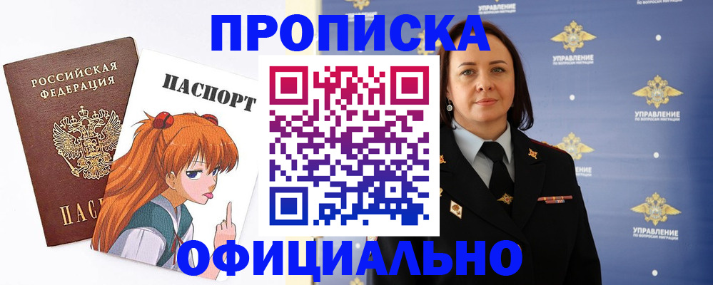 регистрация для школы в Богородске