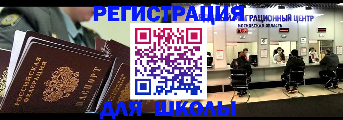 прописка паспорт в Богородске