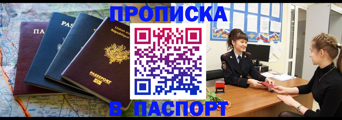 временная регистрация гарантия в Богородске