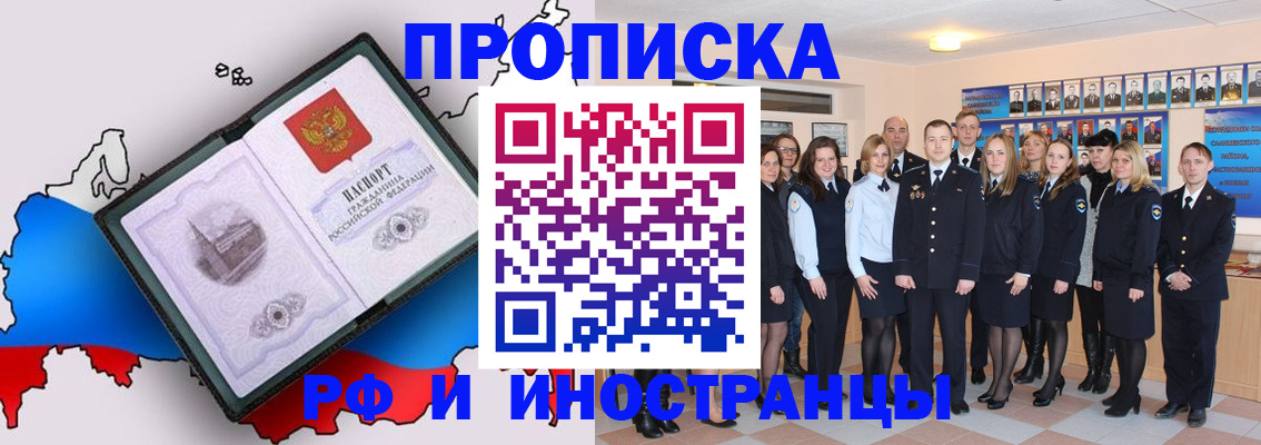 временная регистрация купить в Богородске