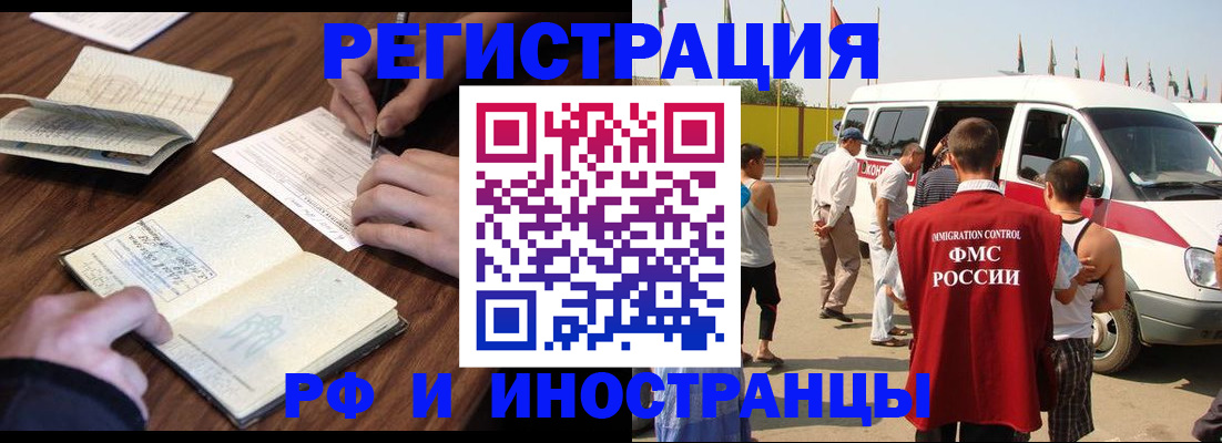 прописка гарантия в Богородске