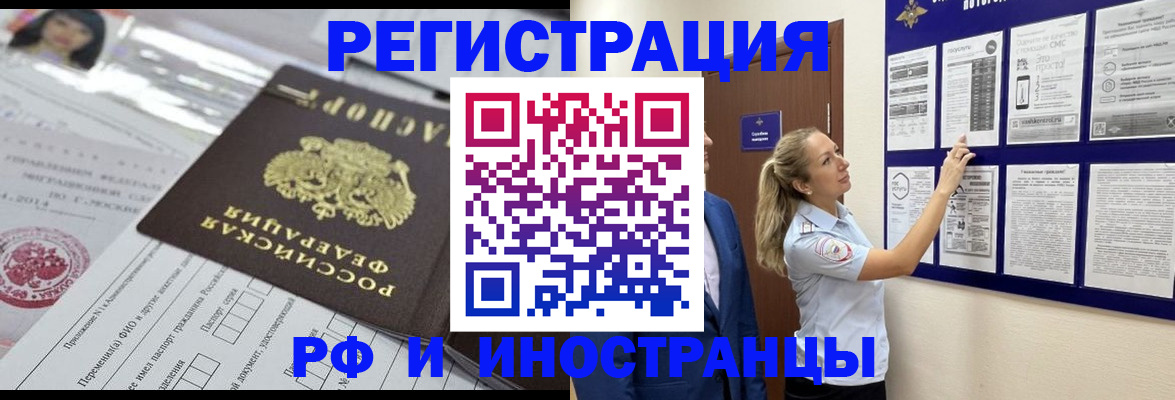 временная регистрация в Богородске