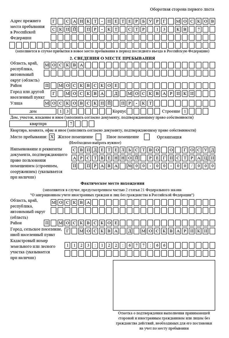 временная регистрация в Богородске временная регистрация в Богородске